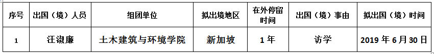 汪淑廉.png